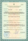 Медицинская техника - denasosteo.ru ЧЭНС-01-Скэнар в Балахне купить