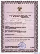 ДЭНАС Кардио мини в Балахне купить Медицинская техника - denasosteo.ru 
