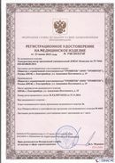 Медицинская техника - denasosteo.ru Дэнас Комплекс в Балахне купить