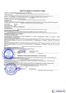 Дэнас - Вертебра 1 поколения купить в Балахне Медицинская техника - denasosteo.ru