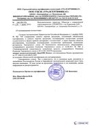 Диадэнс Космо в Балахне купить Медицинская техника - denasosteo.ru 
