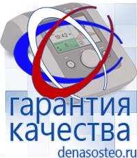 Медицинская техника - denasosteo.ru Выносные электроды Меркурий в Балахне