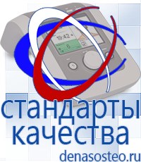 Медицинская техника - denasosteo.ru Выносные электроды Меркурий в Балахне