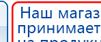 СКЭНАР-1-НТ (исполнение 02.2) Скэнар Оптима купить в Балахне, Аппараты Скэнар купить в Балахне, Медицинская техника - denasosteo.ru