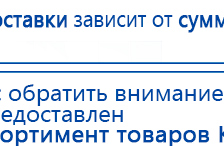 ДЭНАС-Кардио 2 программы купить в Балахне, Аппараты Дэнас купить в Балахне, Медицинская техника - denasosteo.ru