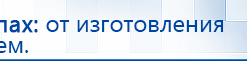 ЧЭНС-02-Скэнар купить в Балахне, Аппараты Скэнар купить в Балахне, Медицинская техника - denasosteo.ru