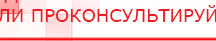 купить ЧЭНС-01-Скэнар-М - Аппараты Скэнар Медицинская техника - denasosteo.ru в Балахне