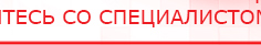 купить ДЭНАС-Кардио 2 программы - Аппараты Дэнас Медицинская техника - denasosteo.ru в Балахне